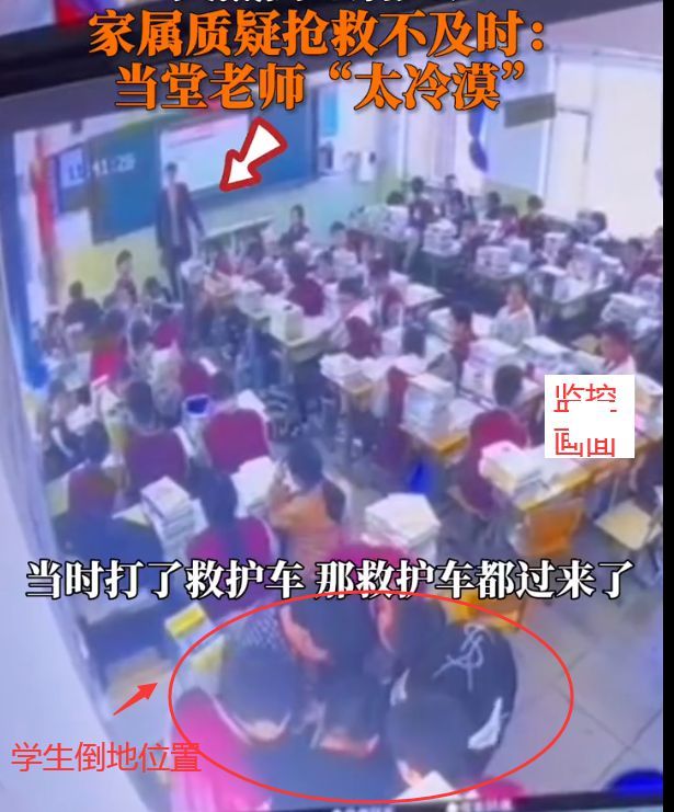 官方谈学生罚站倒地身亡
