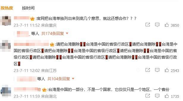 网友喊话宝格丽代言人解约，官博被网友刷屏骂