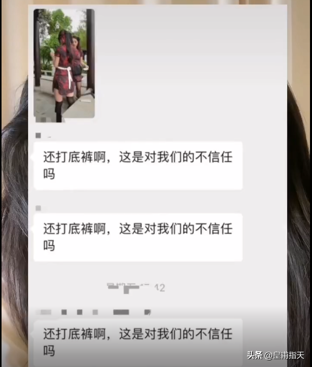 女子称被摄影师偷拍并发群嘲笑：你们想借摄影师的名头耍流氓？