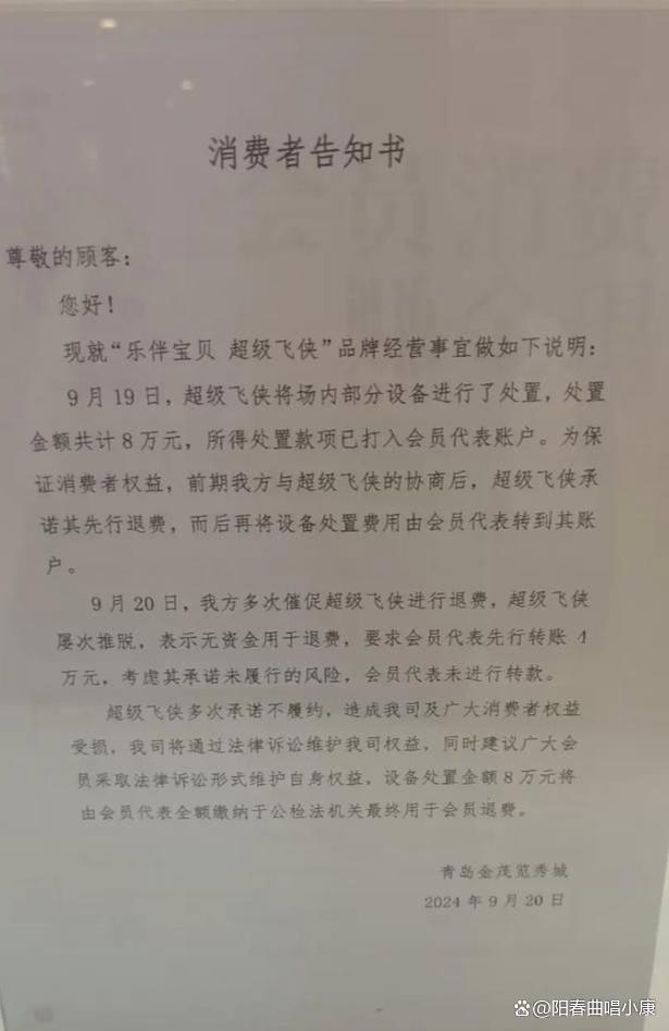 消费者维权被商场报警称聚众闹事 民警现场力挺消费者