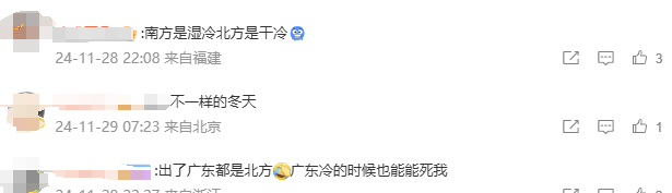 东北女生在南方被冻到怀疑人生 为什么湿冷比干冷更冷?