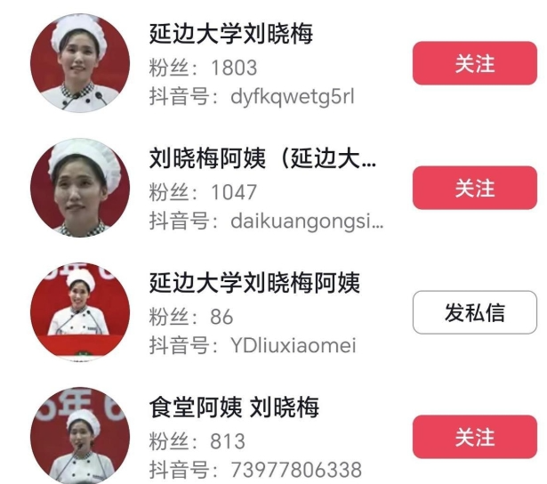 畢業(yè)典禮發(fā)言爆火食堂阿姨打假