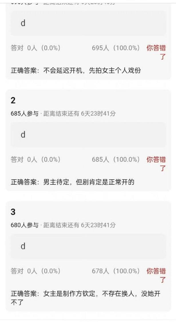 一念江南到底换没换