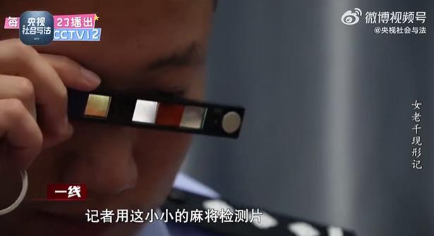 女子戴透视隐形眼镜打麻将被抓 欺诈手段曝光