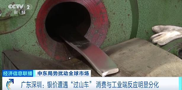 “都在观望，没人下手”！水贝批发商，生意经历“过山车”…银价波动影响深远