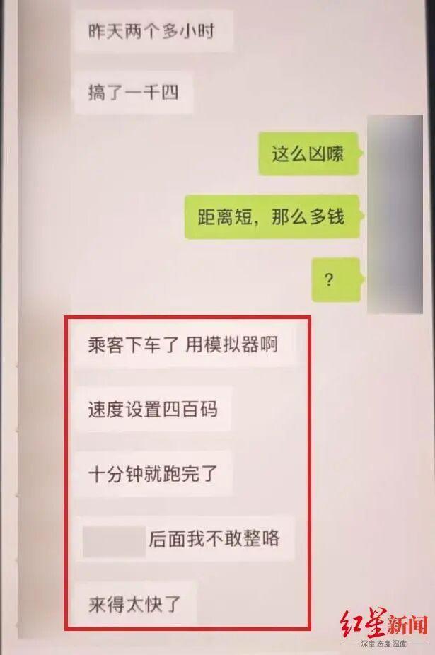 警方抓获多名网约车司机披露：有人9分钟完成1000公里订单，结算2000元 虚构订单牟利