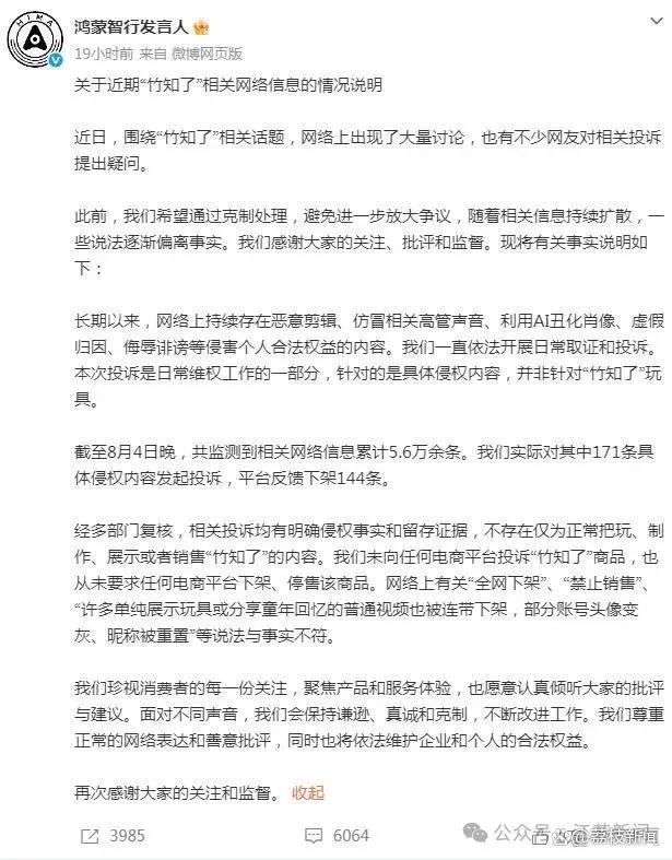劝华为大度的人请先尊重法律 维护企业尊严
