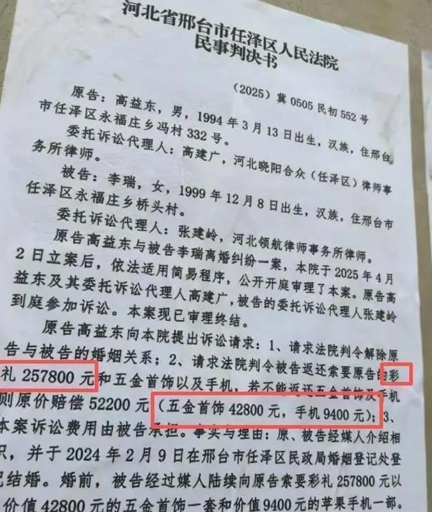 《美人余》 闻不了老人味 新婚夜的疑云