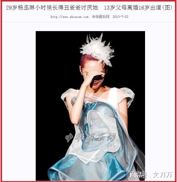 小天后陷父子包养丑闻 被曝床上功夫好下面很紧