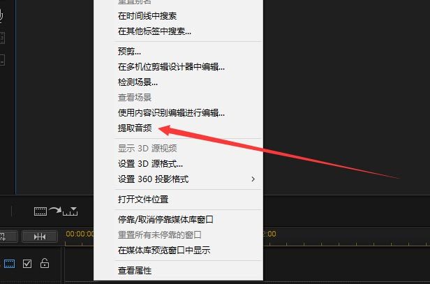 威力导演如何提取音频