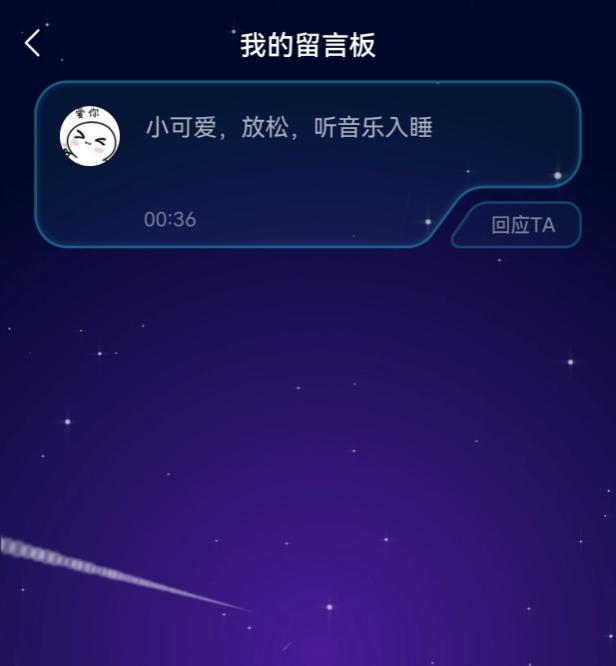 世界睡眠日：和波点音乐万千小音波“一起睡大觉”！