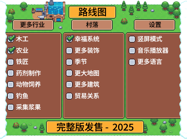 《麦穗镇物语：放置好时光》游戏特色内容介绍