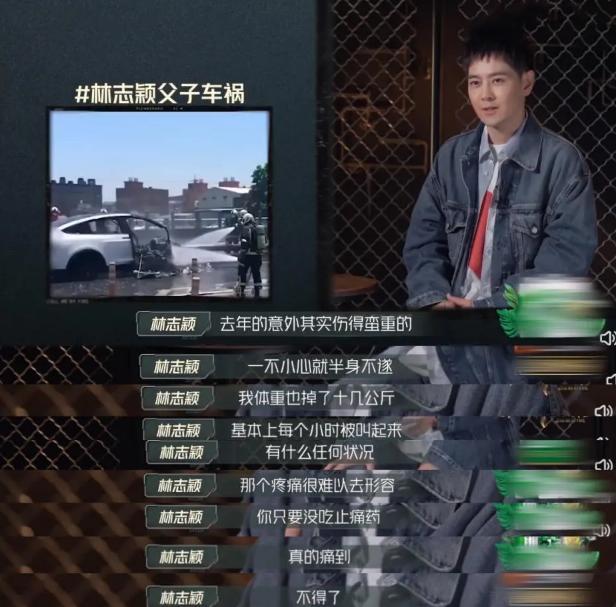 上称照曝光，林志颖体重只有55公斤