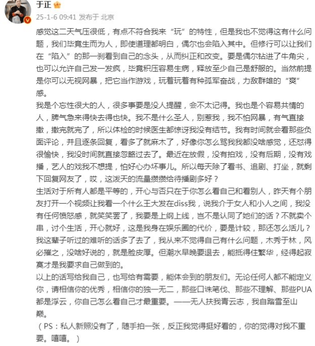 于正回应被王大发diss 淡然一笑置之