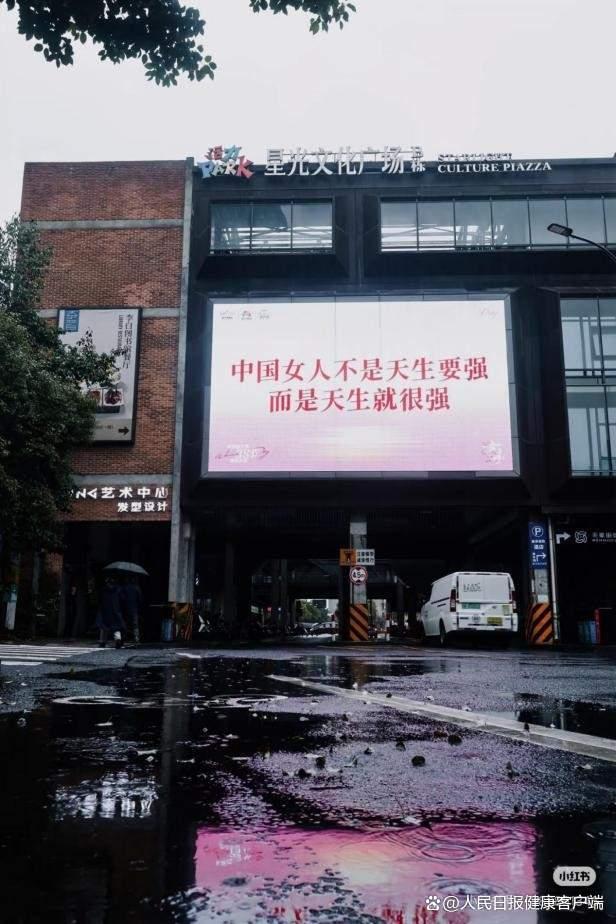 多地妇女节宣传语告别女王女神称谓 祝你做自己