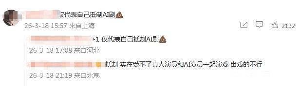 抵制没用 AI演员已经杀进影视圈 市场接纳度飙升