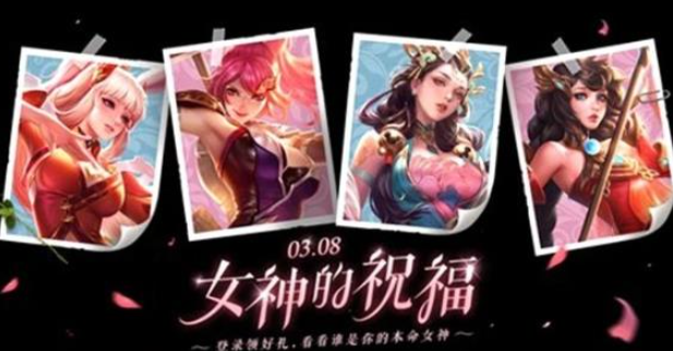 王者荣耀女神节露娜花间意皮肤获得方法教程攻略王者荣耀女神节皮肤
