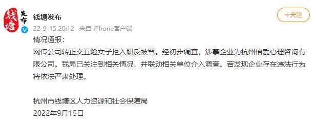 试用期不给交五险 女子拒入职反被骂
