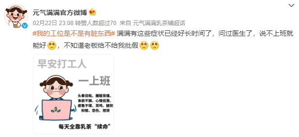 我的工位是不是有脏东西 网友：你是不是安了监控