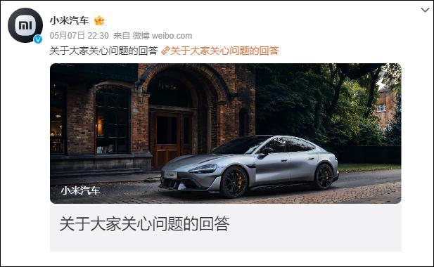 怎么看待小米汽車致歉 車主權(quán)益引發(fā)熱議