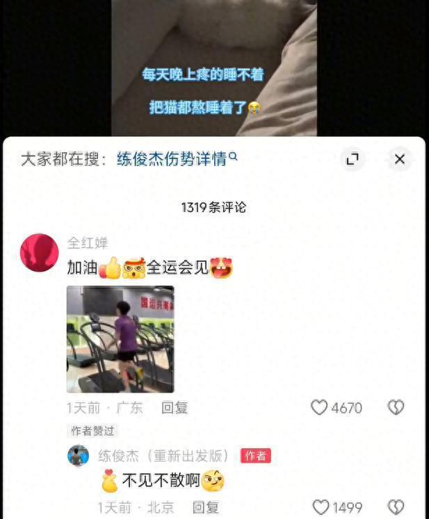 全红婵又用了王楚钦表情包 为练俊杰加油打气