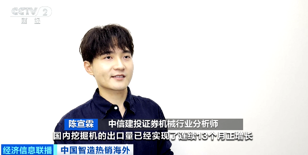 13连涨！又一爆款，全球下单 挖掘机出口创新高