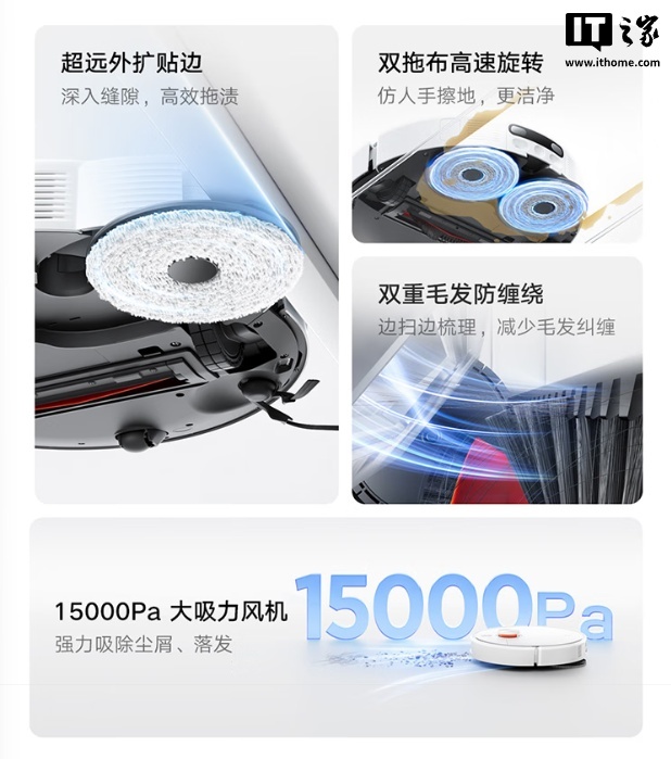 小米米家扫拖机器人 5C 预售：超远外扩贴边，2199 元起