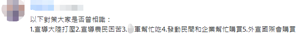 台方回应大陆暂停番荔枝和莲雾输入 网友总结民进党几大套路