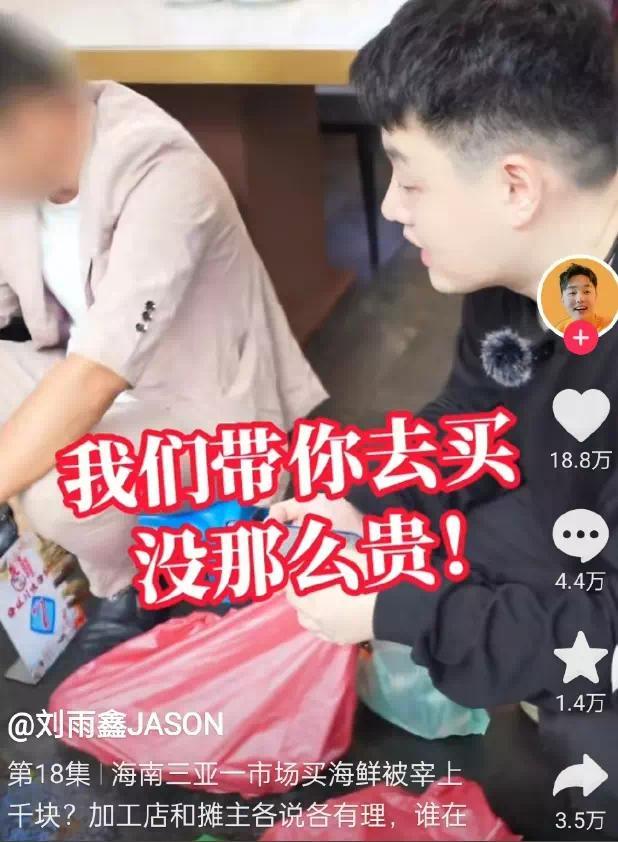 男子买海鲜被指多花1700遭摊主反驳，网友：大姐理直气壮的坑你