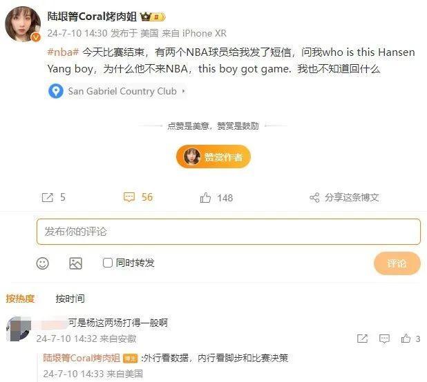太火！杨瀚森夏联集锦超200万播放！国外球迷直呼他为中国马克加索尔