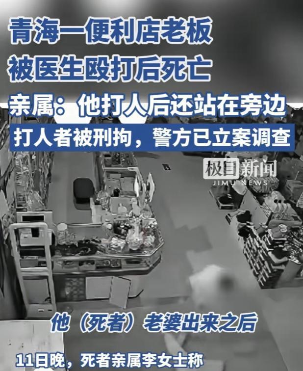 便利店老板亲属称与嫌疑人无矛盾 灯光问题引发悲剧