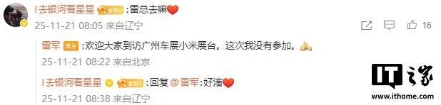 雷军缺席2025广州车展 李肖爽将发布HAD增强版