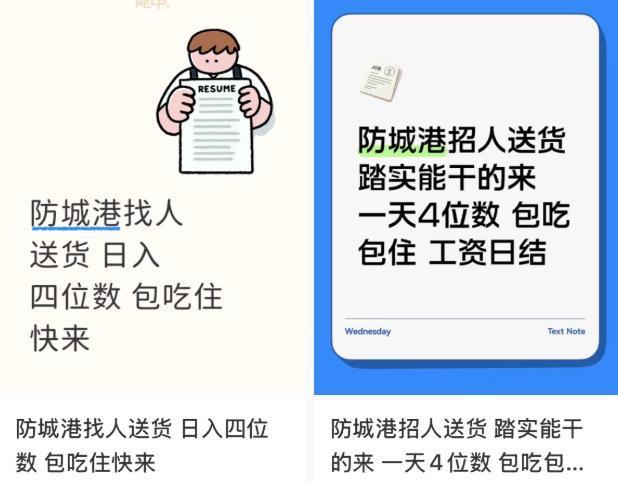 骑手险被日薪4位数骗去境外 外卖员察觉异常报警 警惕高薪陷阱