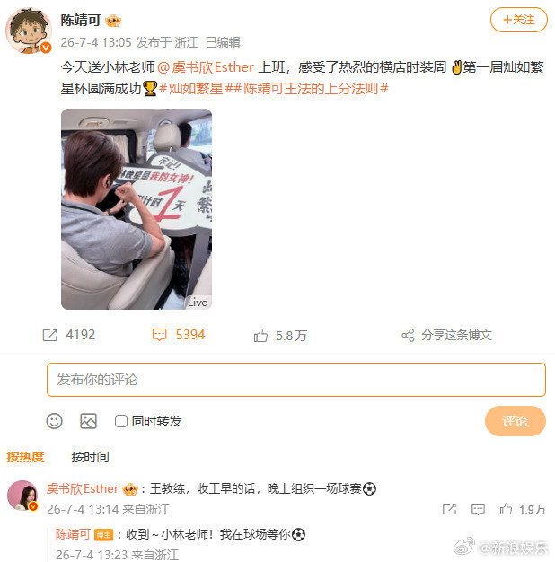 虞书欣陈靖可横店上班路 剧宣天才引爆关注