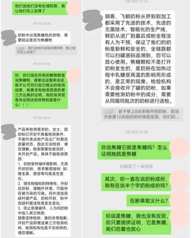 一消费者在飞鹤奶粉中发现异物 引发市场广泛关注