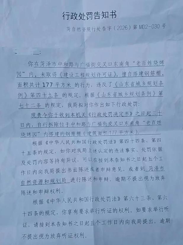 当地通报“店主举报文物失踪” 举报后遭遇密集检查