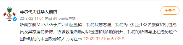 132人确认遇难，多方致哀