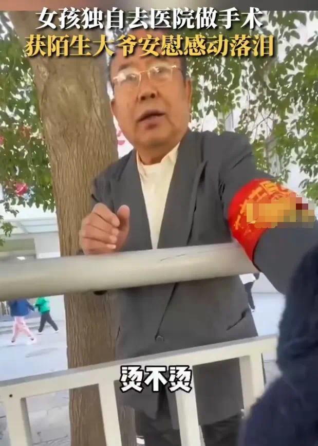 女生独自做手术 19分钟内获3个陌生人安慰感动落泪