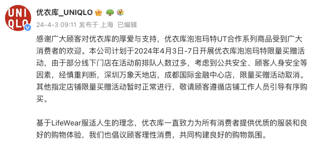 限量100个！大爷大妈通宵排队买泡泡玛特新联名 年轻人根本抢不过