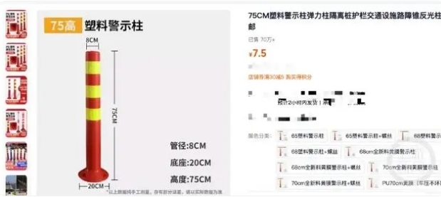 官方回应男子撞倒警示柱被索赔9百 塑料立柱售价仅几元