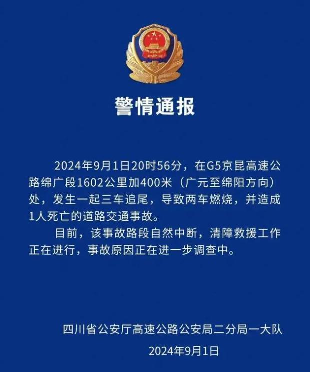 💰欢迎进入🎲官方正版✅京昆高速两辆半挂货车追尾自燃 1人死亡，安全警钟再响