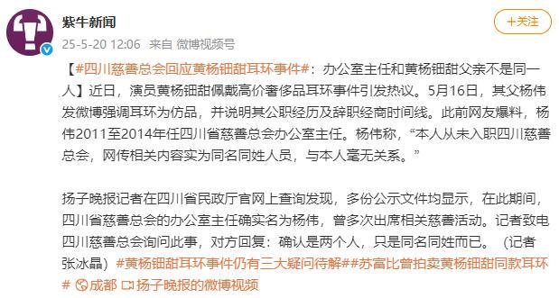 高中母?；貞?yīng)黃楊鈿甜唱歌被指跑調(diào) 藝考成績引爭議