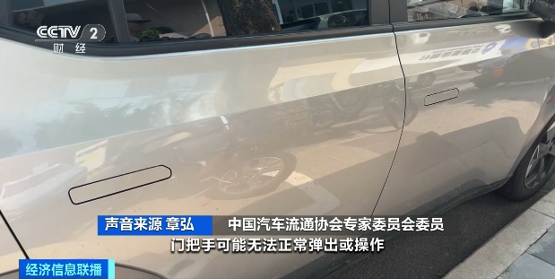 工信部出手！事关“隐藏式车门把手”！