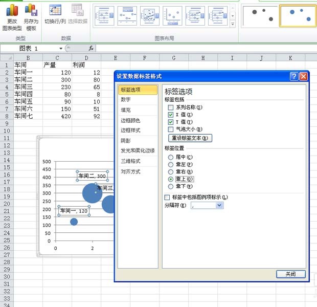 excel表格中怎么制作泡泡统计图表