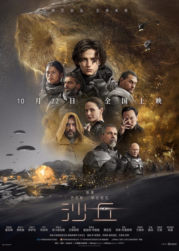 张震《沙丘》上映 关键角色拨动家族命运轮盘