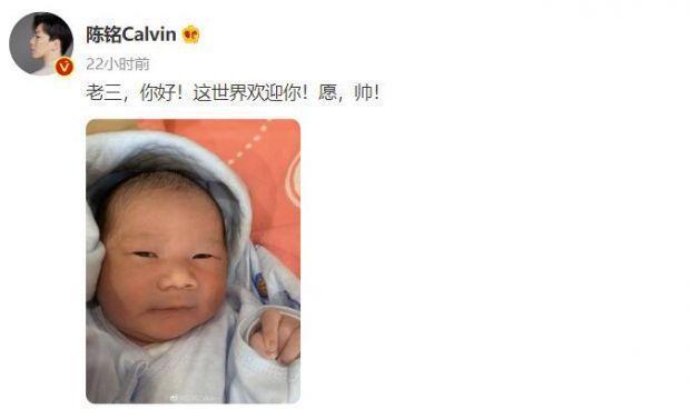 《奇葩说》辩手陈铭晒照宣布三胎儿子出生