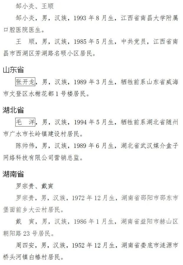 火锅店老板栾留伟上榜见义勇为榜 15亿人次致敬英雄