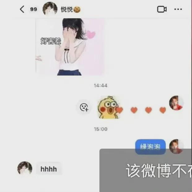 疑似李明德要女主播聯(lián)系方式 打賞過萬引爭(zhēng)議