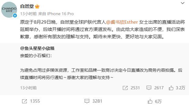 优酸乳删除虞书欣相关内容？伊利回应 事件引发热议
