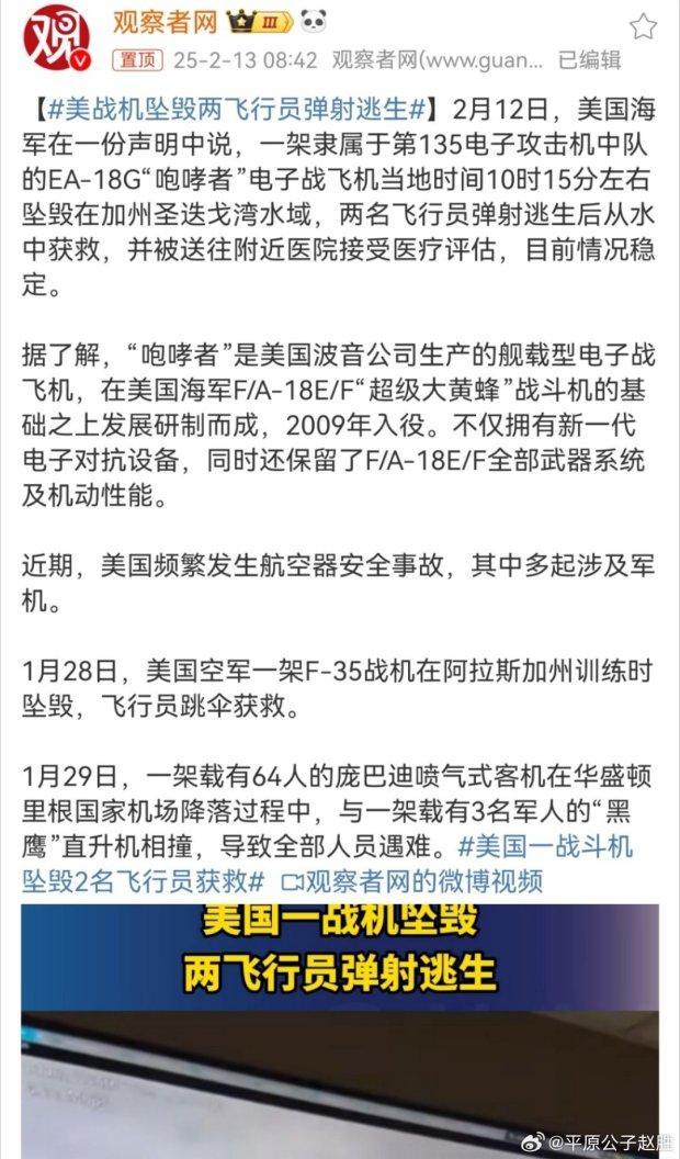 中方回应“两架美军机南海坠毁” 系统性风险暴露